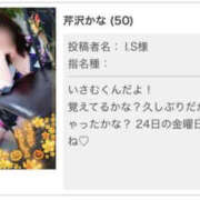 ヒメ日記 2025/10/22 22:26 投稿 芹沢かな TSUBAKI（水戸）