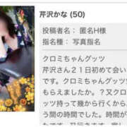 ヒメ日記 2025/10/24 10:34 投稿 芹沢かな TSUBAKI（水戸）