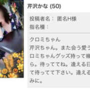 ヒメ日記 2025/11/01 10:41 投稿 芹沢かな TSUBAKI（水戸）