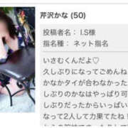 ヒメ日記 2025/11/08 15:59 投稿 芹沢かな TSUBAKI（水戸）