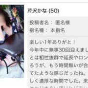 ヒメ日記 2025/12/31 07:57 投稿 芹沢かな TSUBAKI（水戸）