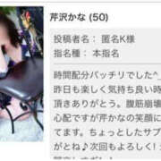 ヒメ日記 2026/02/21 10:31 投稿 芹沢かな TSUBAKI（水戸）