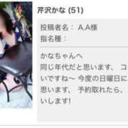 芹沢かな 応援コメントさま TSUBAKI（水戸）