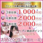 ヒメ日記 2024/11/18 14:01 投稿 大塚【おおつか】 丸妻 西船橋店