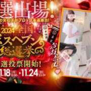 ヒメ日記 2024/11/24 11:52 投稿 大塚【おおつか】 丸妻 西船橋店