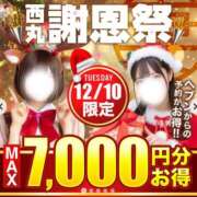 ヒメ日記 2024/12/09 15:01 投稿 大塚【おおつか】 丸妻 西船橋店