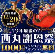 ヒメ日記 2024/12/11 15:05 投稿 大塚【おおつか】 丸妻 西船橋店