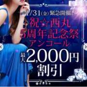 ヒメ日記 2025/01/31 15:01 投稿 大塚【おおつか】 丸妻 西船橋店