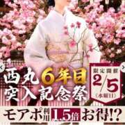 ヒメ日記 2025/02/01 15:02 投稿 大塚【おおつか】 丸妻 西船橋店