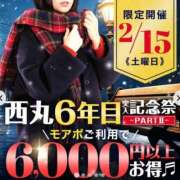 ヒメ日記 2025/02/11 18:01 投稿 大塚【おおつか】 丸妻 西船橋店