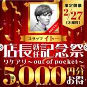 ヒメ日記 2025/02/24 12:36 投稿 大塚【おおつか】 丸妻 西船橋店