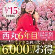 ヒメ日記 2025/03/12 10:00 投稿 大塚【おおつか】 丸妻 西船橋店