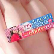 ヒメ日記 2025/03/14 16:29 投稿 大塚【おおつか】 丸妻 西船橋店
