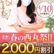 ヒメ日記 2025/04/04 10:01 投稿 大塚【おおつか】 丸妻 西船橋店