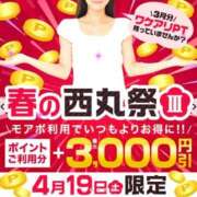ヒメ日記 2025/04/13 15:01 投稿 大塚【おおつか】 丸妻 西船橋店