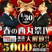 ヒメ日記 2025/04/30 08:01 投稿 大塚【おおつか】 丸妻 西船橋店