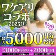 ヒメ日記 2025/06/26 09:05 投稿 大塚【おおつか】 丸妻 西船橋店