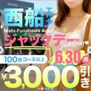 ヒメ日記 2025/06/27 09:04 投稿 大塚【おおつか】 丸妻 西船橋店