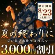 ヒメ日記 2025/08/23 10:06 投稿 大塚【おおつか】 丸妻 西船橋店