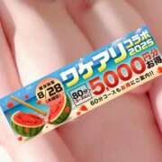 ヒメ日記 2025/08/27 18:08 投稿 大塚【おおつか】 丸妻 西船橋店
