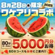 ヒメ日記 2025/08/28 15:06 投稿 大塚【おおつか】 丸妻 西船橋店