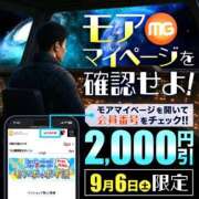 ヒメ日記 2025/09/06 09:31 投稿 大塚【おおつか】 丸妻 西船橋店