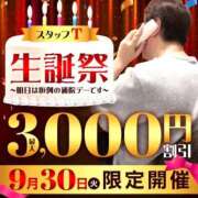 ヒメ日記 2025/09/29 10:01 投稿 大塚【おおつか】 丸妻 西船橋店