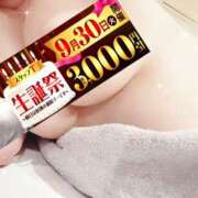 ヒメ日記 2025/09/30 12:05 投稿 大塚【おおつか】 丸妻 西船橋店