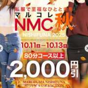 ヒメ日記 2025/10/10 11:03 投稿 大塚【おおつか】 丸妻 西船橋店