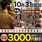 ヒメ日記 2025/10/30 12:04 投稿 大塚【おおつか】 丸妻 西船橋店