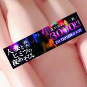 ヒメ日記 2026/01/07 20:03 投稿 大塚【おおつか】 丸妻 西船橋店