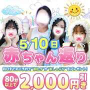 ヒメ日記 2026/05/10 01:02 投稿 大塚【おおつか】 丸妻 西船橋店