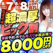 ヒメ日記 2026/08/06 18:29 投稿 大塚【おおつか】 丸妻 西船橋店