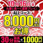 ヒメ日記 2026/10/16 17:32 投稿 大塚【おおつか】 丸妻 西船橋店