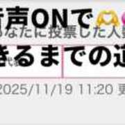 ヒメ日記 2025/11/19 12:01 投稿 さやか 濃厚即19妻