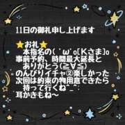 ヒメ日記 2025/02/12 18:14 投稿 れん 千葉中央人妻援護会