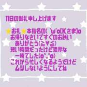 ヒメ日記 2025/04/15 19:51 投稿 れん 千葉中央人妻援護会