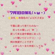ヒメ日記 2025/07/03 20:42 投稿 れん 千葉中央人妻援護会