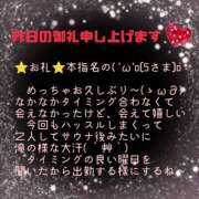 ヒメ日記 2025/08/22 20:59 投稿 れん 千葉中央人妻援護会