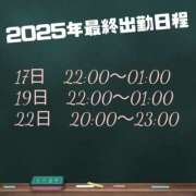 ヒメ日記 2025/12/15 21:29 投稿 れん 千葉中央人妻援護会