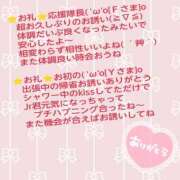ヒメ日記 2026/02/03 21:09 投稿 れん 千葉中央人妻援護会