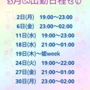 ヒメ日記 2026/02/27 22:39 投稿 れん 千葉中央人妻援護会