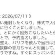 ヒメ日記 2026/08/27 20:25 投稿 香月麻友 ラブボート（Love Boat）