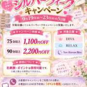 ヒメ日記 2026/09/20 12:53 投稿 なのか(nanoka) 出張メンズエステ RELAX【DIVAグループ】