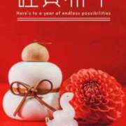 ヒメ日記 2025/01/01 07:05 投稿 らいあ 待ちナビ