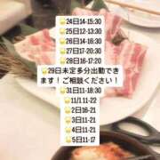 ヒメ日記 2024/10/24 04:14 投稿 りな デリス新宿