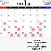 ヒメ日記 2025/01/11 01:14 投稿 りな デリス新宿