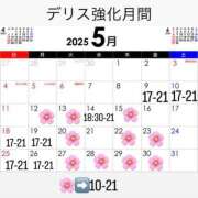 ヒメ日記 2025/05/09 15:14 投稿 りな デリス新宿