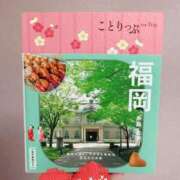 ヒメ日記 2025/12/29 14:01 投稿 香月（かづき） エスペランサ新館