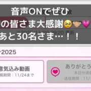 ヒメ日記 2025/11/20 10:26 投稿 弥生-やよい MSC 妄想紳士倶楽部 鶯谷店